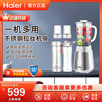 Haier 海尔 搅拌机HBL-G06D2S多功能真空榨汁杯 白色