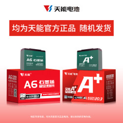 tiannengbattery天能电池48v60v72v12ah20ah32ah两轮电动三轮电瓶车a