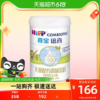 HiPP 喜宝 德国喜宝HiPP倍喜4段儿童宝宝配方奶粉800g