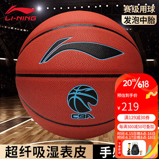 LI-NING 李宁 ELITE比赛训练篮球室内通用7号超纤吸湿PU材质篮球 LBQK887-3