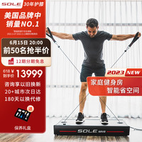 SOLE 速尔 2023新款美国力量站综合健身智能无氧力量训练器械SRVO 2023新款-智能力量训练