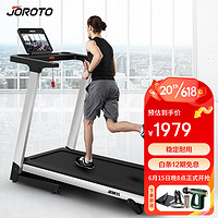 JOROTO 捷瑞特（JOROTO） 跑步機家庭用智能折疊免安裝走步機健身器材M10 家用款小型款