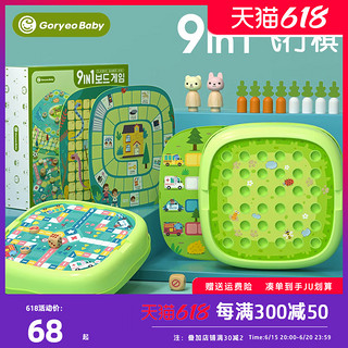 Goryeo baby 高丽宝贝 goryeobaby飞行棋桌游益智思维训练玩具斗兽棋儿童学生多功能棋盘