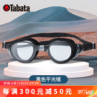 Tabata日本进口View高清大框泳镜男休闲游泳平光眼镜高清防水防雾女潜水
