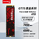 百亿补贴：Great Wall 长城 GT70 4TB SSD固态硬盘M.2接口支持PS5电竞游戏大容量PCIe 4*4