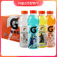 有券的上、抖音超值购：GATORADE 佳得乐 运动型功能性饮料 600ml*15瓶