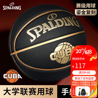 SPALDING 斯伯丁 室内外CUBA联赛比赛成人儿童7号PU材质蓝球 76-632Y