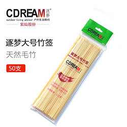 CDREAM 逐梦 烧烤签 加粗加长竹签烤针 约50支