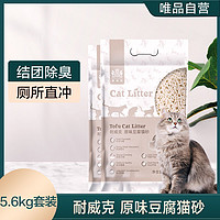 Navarch 耐威克 宠物猫砂用品除臭豆腐猫砂2.5kg*2包起+猫砂伴侣
