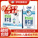 yili 伊利 3月产伊利qq星dha纯牛奶195ml*12盒儿童牛奶