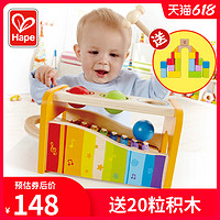 Hape 手敲琴婴儿童小木琴八音宝宝益智玩具1-2岁八8个月一打击乐器