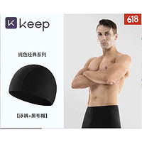 Keep 男款泳裤+泳帽套装 12552