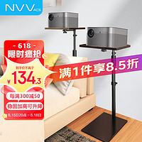 NVV NY-9 投影配件 投影仪支架落地托盘床头