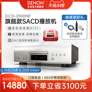 DENON 天龙 DCD-2500NE 日本进口HIFI发烧碟机CD播放机音乐播放器