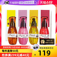 MILBON 玫丽盼 免洗护发精油120ml*2改善抚平毛躁修复进口