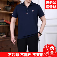 MCTZ高档中老年短袖长裤运动套装男夏季一套晨练男士户外晨跑父亲服饰 宝蓝 L
