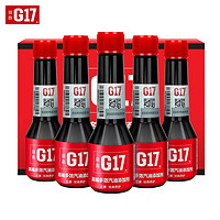 G17 益跑 五合一轻奢全能小红瓶汽油添加剂 60ml*五支