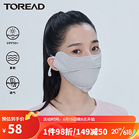 TOREAD 探路者 口罩男户外女防紫外线全脸护眼角耳遮阳防晒亲肤透气防尘 迷雾灰