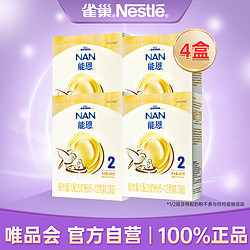 Nestlé 雀巢 能恩婴儿配方奶粉（6-12月龄）