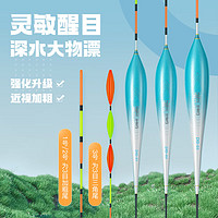 佳钓尼(JIADIAONI)甄选大物鱼漂鲢鳙浮钓专用高灵敏纳米浮漂超醒目远投加粗漂 佳钓尼甄选大物漂单支装