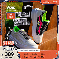 VANS 范斯 官方Old Skool Overt CC高街风厚底男女板鞋