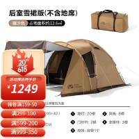 牧高笛 MOBIGARDEN) 户外精致露营便携式帐篷庭院大空间防雨遮阳天幕凉亭前庭帐篷 后室暖沙色NX21561028