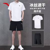 安踏（ANTA）运动套装男夏季透气吸湿速干薄款T恤短袖短裤休闲户外跑步健身服 白色-1 L/男175