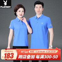 花花公子(PLAYBOY OUTDOOR)中老年人休闲运动套装男士爸爸妈妈情侣装夏季短袖T恤衣服两件套 YLL-0102 天蓝色 L