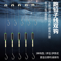 杰米仕(JMISI)绑好伊豆伊势尼滑铅自动找底跑铅子线双钩成品免调漂钓鱼鱼钩 迷彩跑铅金袖无刺4号