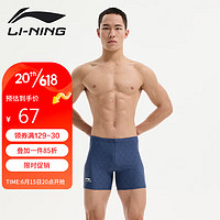 李宁（LI-NING）泳裤男士速干抗氯舒适防尴尬温泉海边度假专业训练游泳裤 灰蓝XXL