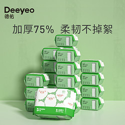 Deeyeo 德佑 婴儿洗脸巾加厚一次性绵柔洁面巾擦脸巾干湿两用抽取式棉柔巾