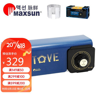 MAXSUN 脉鲜 卡式炉户外便携野营露营燃气迷你瓦斯卡磁炉具 MS-100