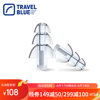 TRAVEL BLUE 蓝旅 专业航空飞行降噪减压硅胶耳塞 乘坐飞机防噪音降压耳塞防耳鸣耳痛