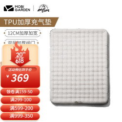 MOBI GARDEN 牧高笛 MOBIGARDEN）充气垫户外露营加宽加厚TPU绒面午睡充气床便携双人巨蟹防潮垫 浅沙色(双人)
