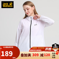 Jack Wolfskin狼爪防晒衣女装春夏新款户外轻薄舒适弹力休闲皮肤衣外套5320061 5320061-5018/本白色 M 170/92A