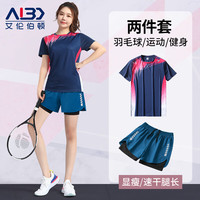 艾伦伯顿(Alen Botun)羽毛球服运动套装女夏季防尴尬速干冰丝轻薄宽松跑步健身瑜伽服 两件套-防尴尬 M
