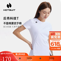 HOTSUIT后秀运动短袖科技T恤男女款短袖2023夏季新款圆领速干透气上衣 银白色 4XL