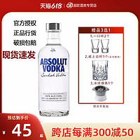 绝对伏特加 原味500ml瑞典进口经典absolut350ml洋酒基鸡尾酒烈酒