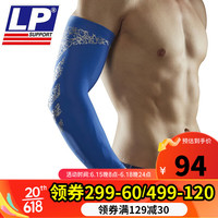 LP运动护具美国LP加长运动护肘护具羽毛球篮球网球护肘保暖护臂 LP手臂护肘SL52蓝色 L
