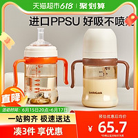 LOCK&LOCK; 学饮杯 ppsu吸管杯儿童水杯