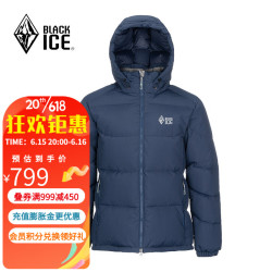 黑冰 天枢 男子户外羽绒衣 F8509 藏青色 M
