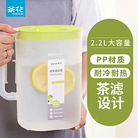 88VIP：CHAHUA 茶花 2.2L耐高温大容量冷水壶家用塑料冰箱水壶冷泡凉白开茶壶 1件装