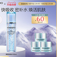 CHANDO 自然堂 喜雪高保湿水 150ml （赠雪凝霜 5g*3）