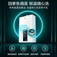 Haier 海尔 新品海尔燃气款热水器洗澡家用水伺服变频恒温智能速热舱WM3