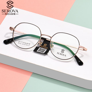 施洛华眼镜框配高度显薄近视眼镜超薄镜片学生小框男女钛架SC301