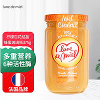 Lune de miel 蜜月 百花结晶蜂蜜玻璃瓶375g