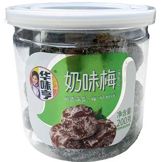 恒愎华味亨奶味梅200g*1/2罐果脯话梅零食—给不了阳光就把果实送给你 奶味梅200g*1瓶