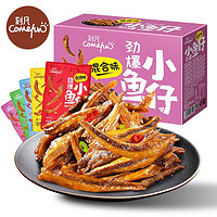 Comefun 刻凡 即食劲爆小鱼仔 宿舍办公室解馋休闲零食 小鱼仔140g/盒