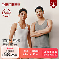 THREEGUN 三枪 男士纯棉背心套装 30603A1