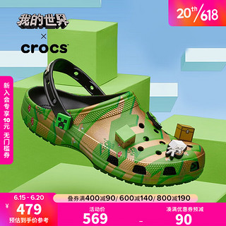 卡骆驰我的世界 x Crocs典藏限量款洞洞鞋沙滩凉鞋 成人款彩色-90H 36/37(220mm)